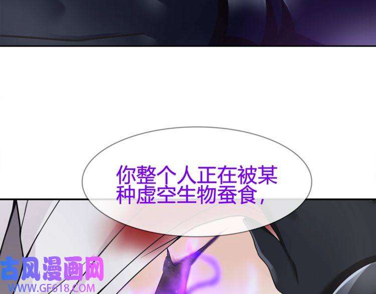 超电波战争第86话 致命伤口？