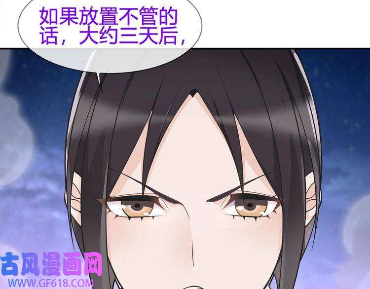 超电波战争第86话 致命伤口？