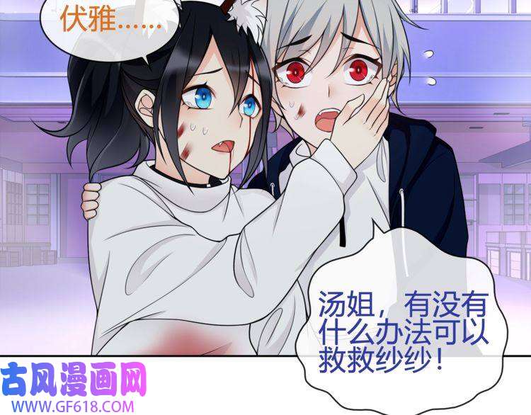 超电波战争第86话 致命伤口？