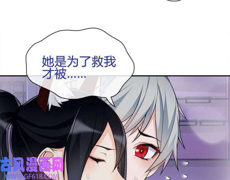 超电波战争第86话 致命伤口？