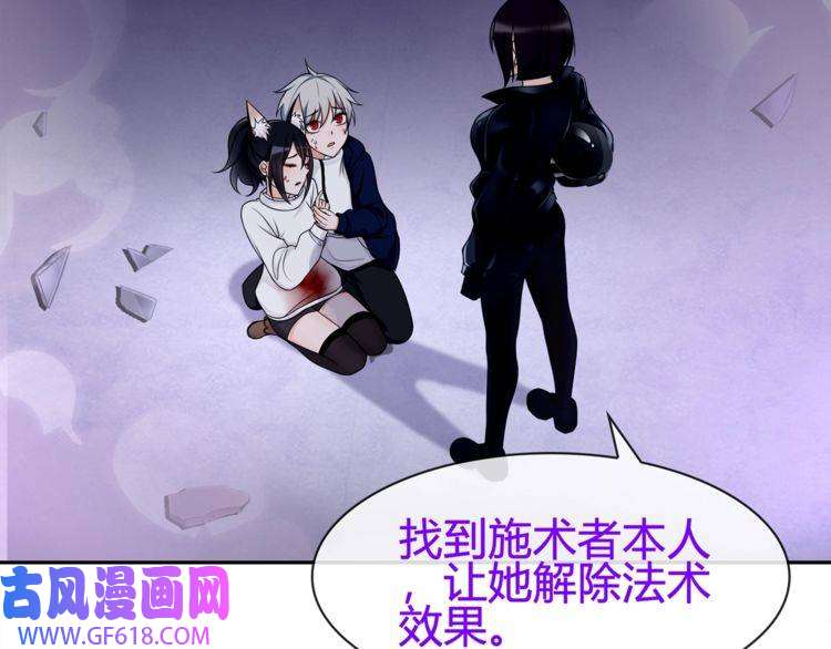 超电波战争第86话 致命伤口？