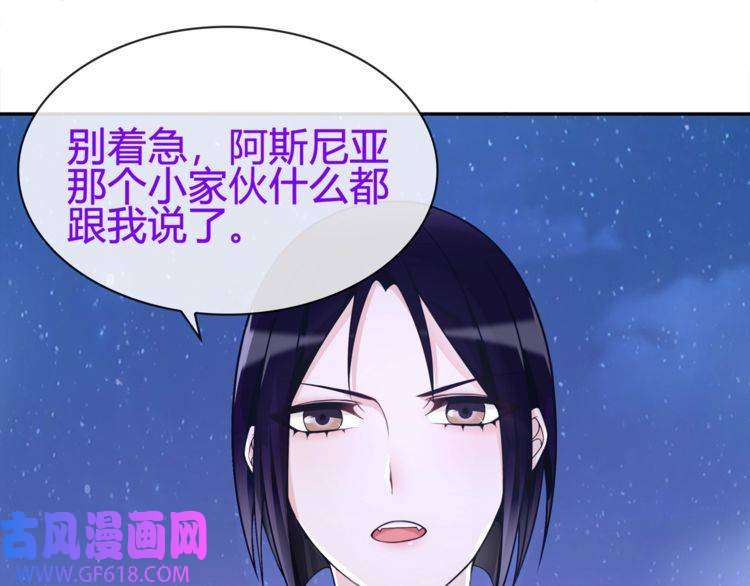 超电波战争第86话 致命伤口？