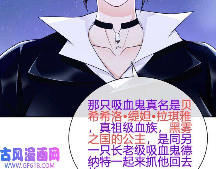 超电波战争第86话 致命伤口？