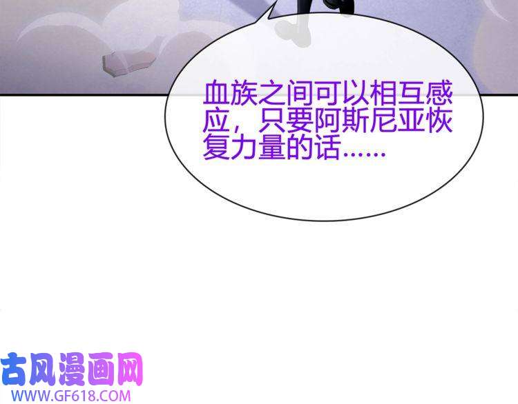 超电波战争第86话 致命伤口？