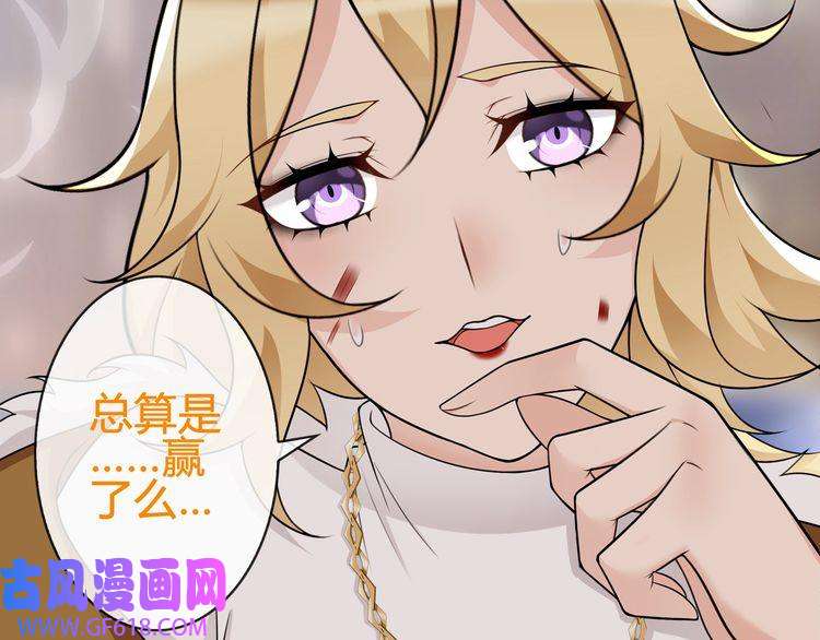 超电波战争第86话 致命伤口？