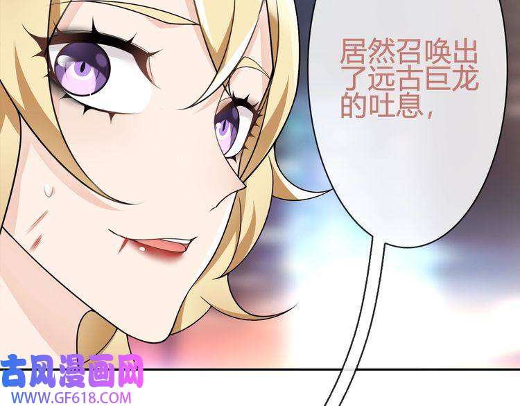 超电波战争第86话 致命伤口？