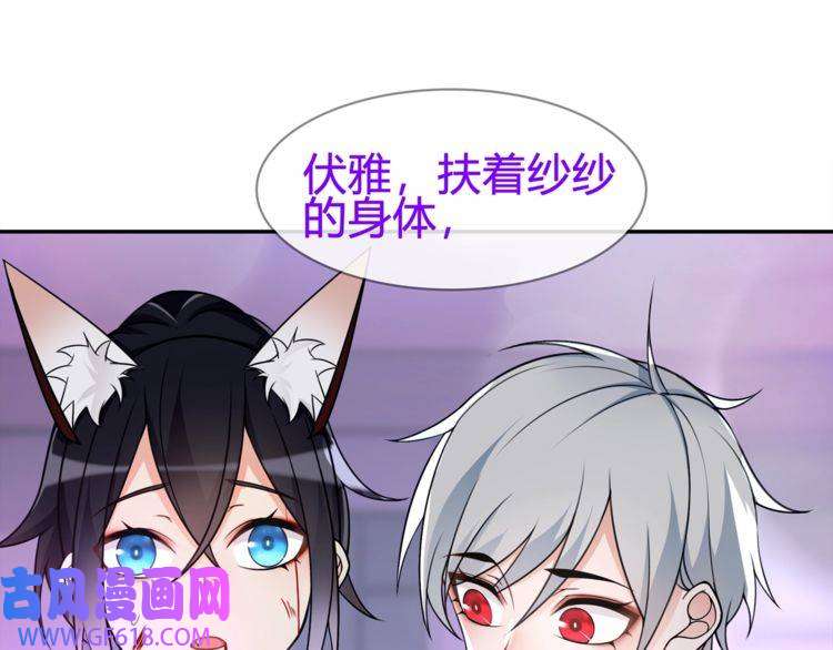 超电波战争第86话 致命伤口？