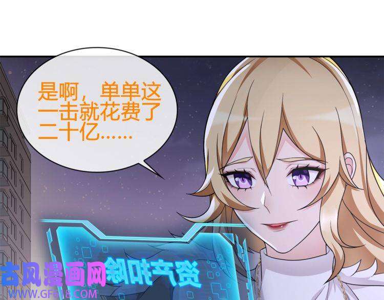 超电波战争第86话 致命伤口？