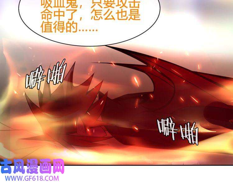 超电波战争第86话 致命伤口？