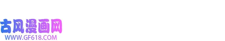 超电波战争第86话 致命伤口？