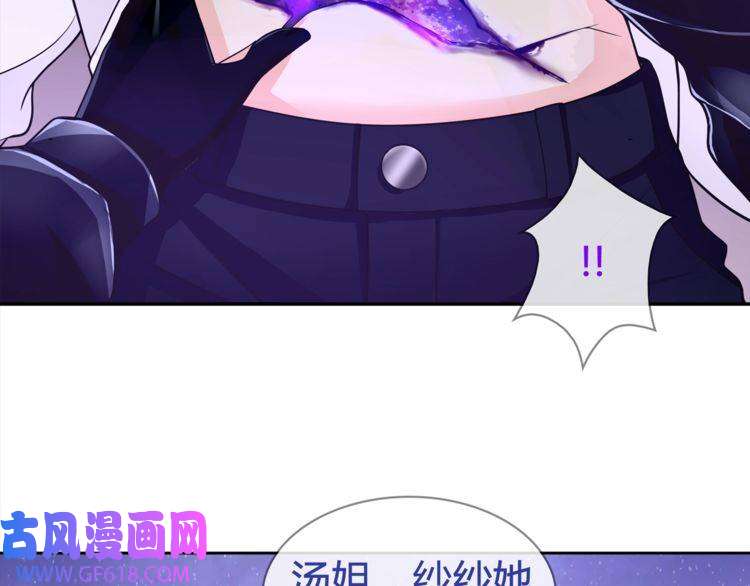 超电波战争第86话 致命伤口？