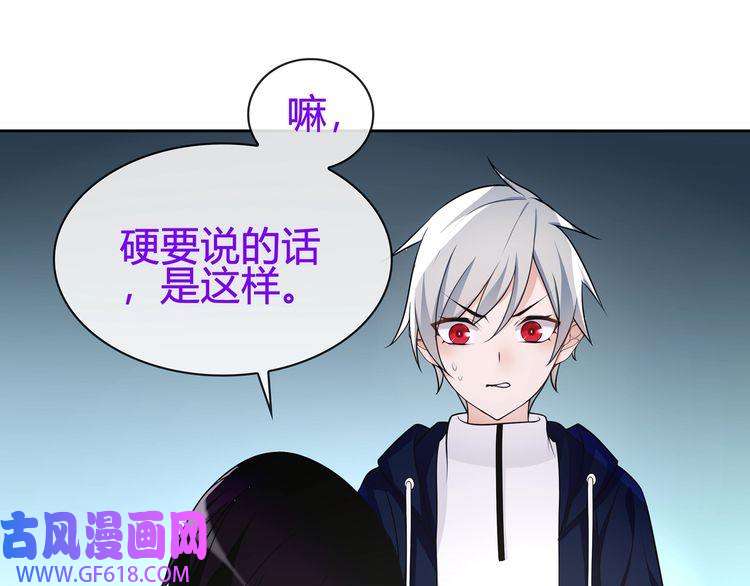 超电波战争第89话 相信我