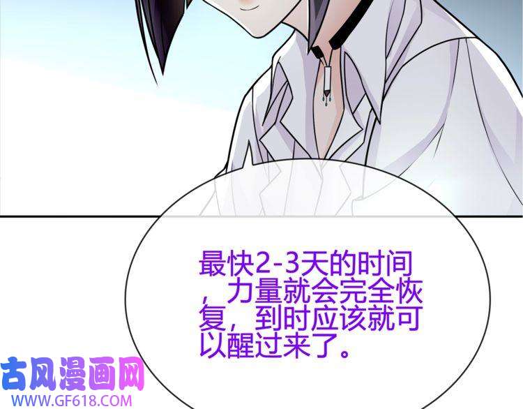 超电波战争第89话 相信我