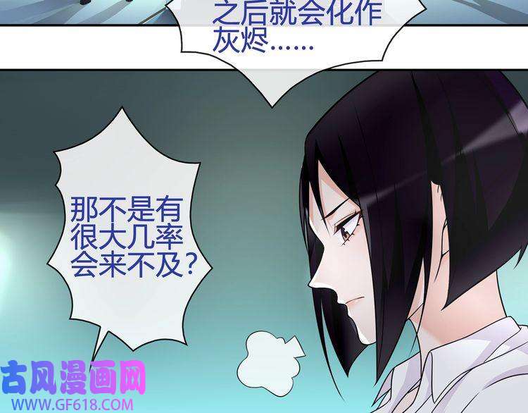 超电波战争第89话 相信我