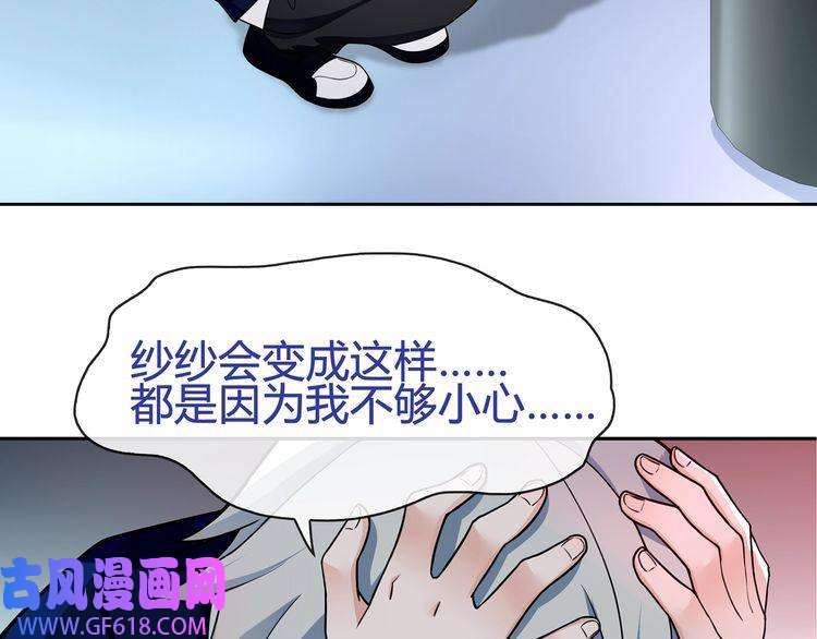 超电波战争第89话 相信我