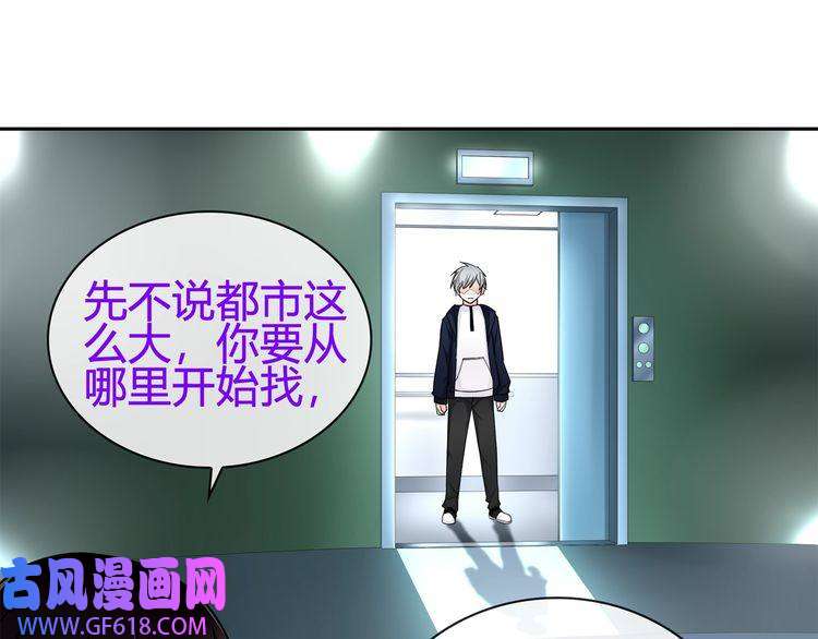 超电波战争第89话 相信我