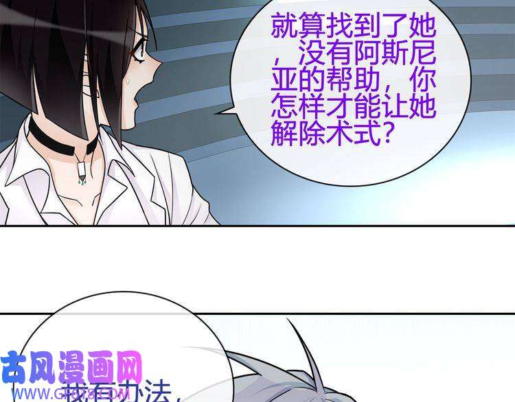 超电波战争第89话 相信我