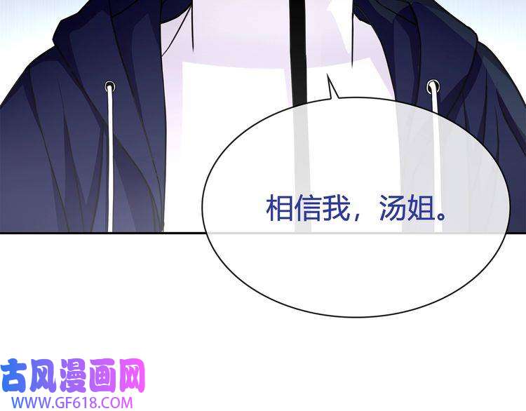 超电波战争第89话 相信我