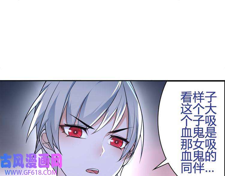 超电波战争第91话 大胆的想法