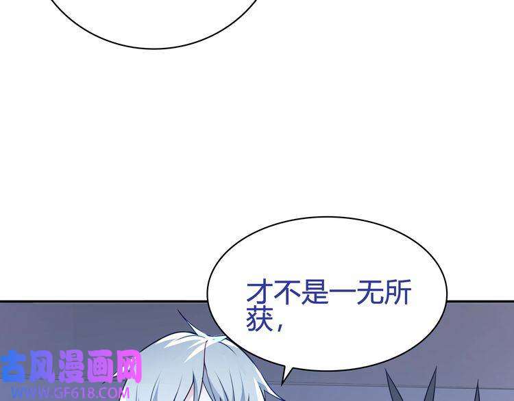 超电波战争第91话 大胆的想法