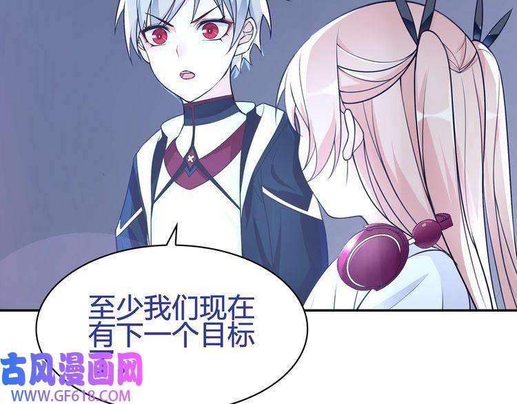 超电波战争第91话 大胆的想法