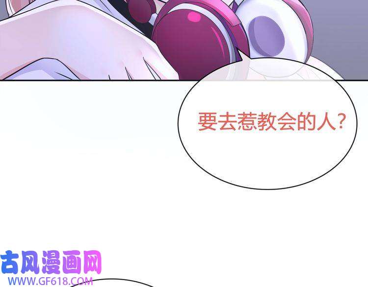 超电波战争第91话 大胆的想法