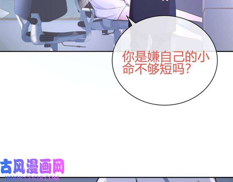 超电波战争第91话 大胆的想法