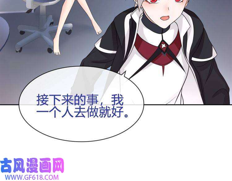 超电波战争第91话 大胆的想法