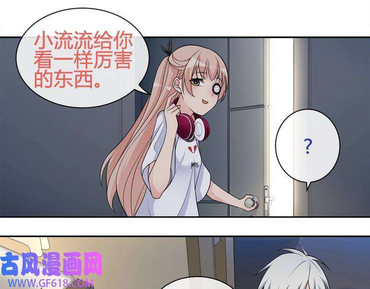 超电波战争第92话 异色瞳的能力！