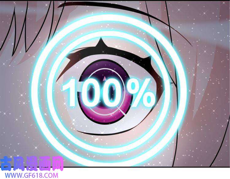 超电波战争第92话 异色瞳的能力！