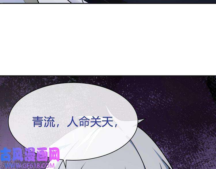 超电波战争第92话 异色瞳的能力！