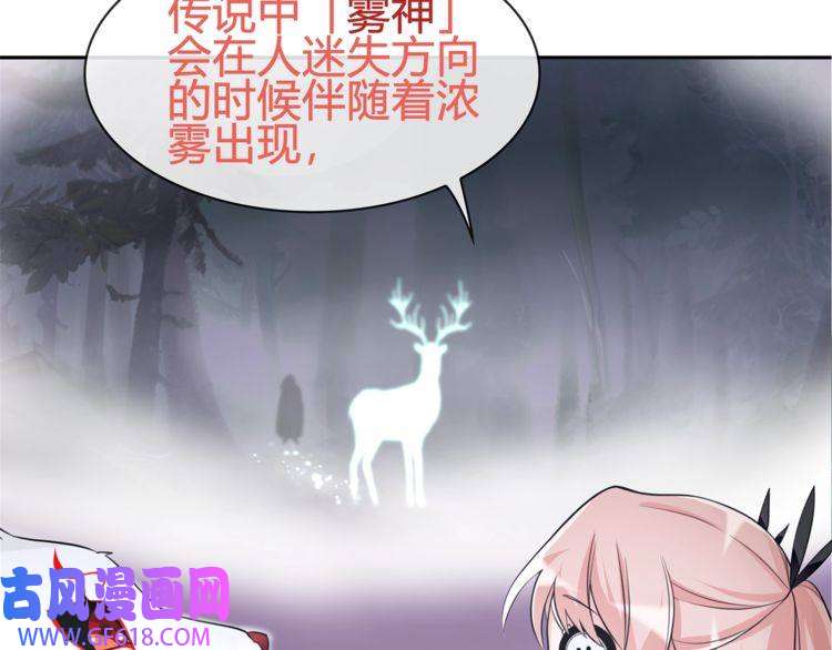 超电波战争第93话 雾神！