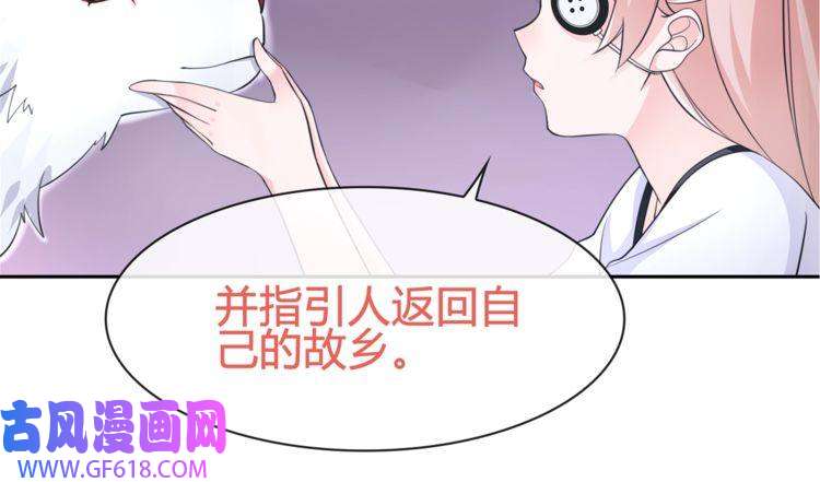 超电波战争第93话 雾神！