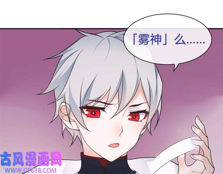 超电波战争第93话 雾神！