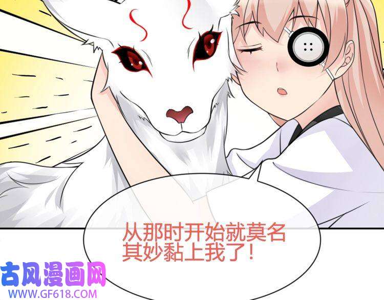 超电波战争第93话 雾神！