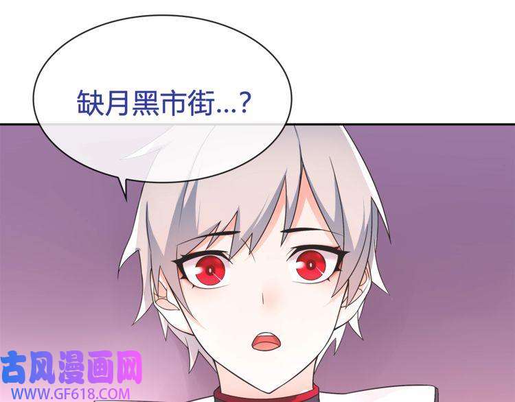 超电波战争第93话 雾神！