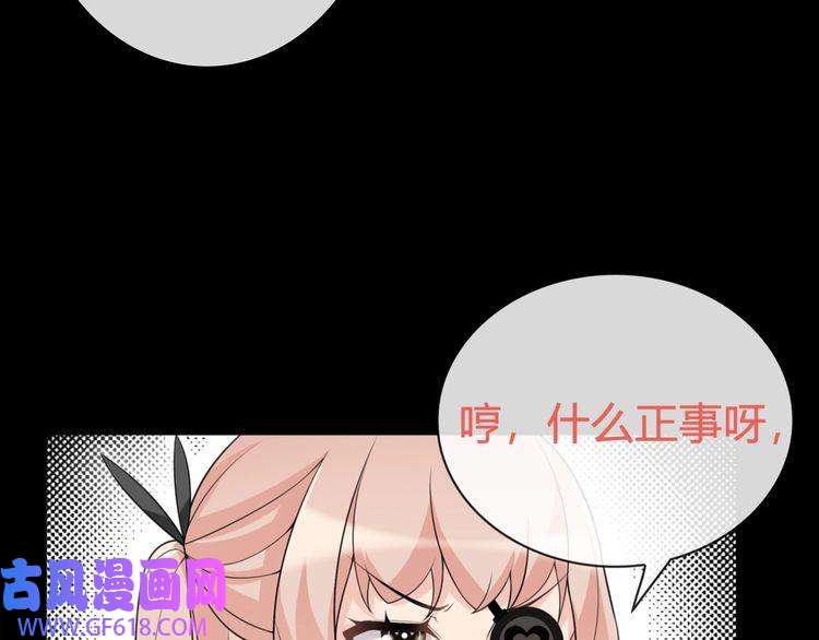 超电波战争第94话 闯入！