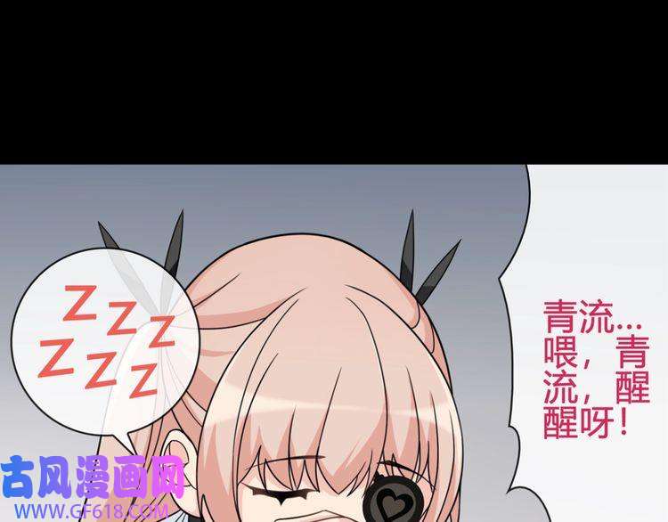 超电波战争第94话 闯入！