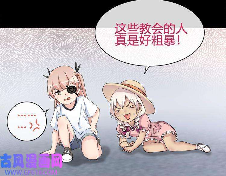 超电波战争第94话 闯入！