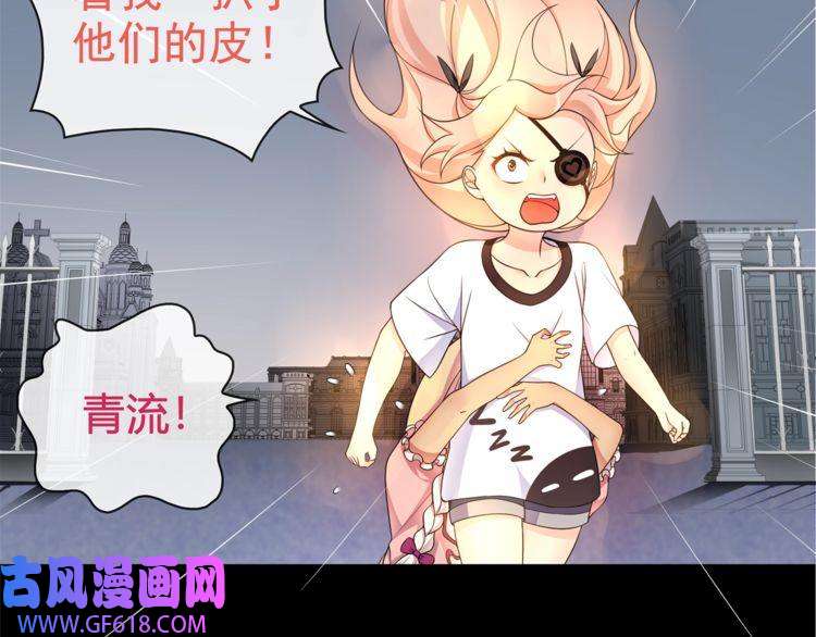 超电波战争第94话 闯入！