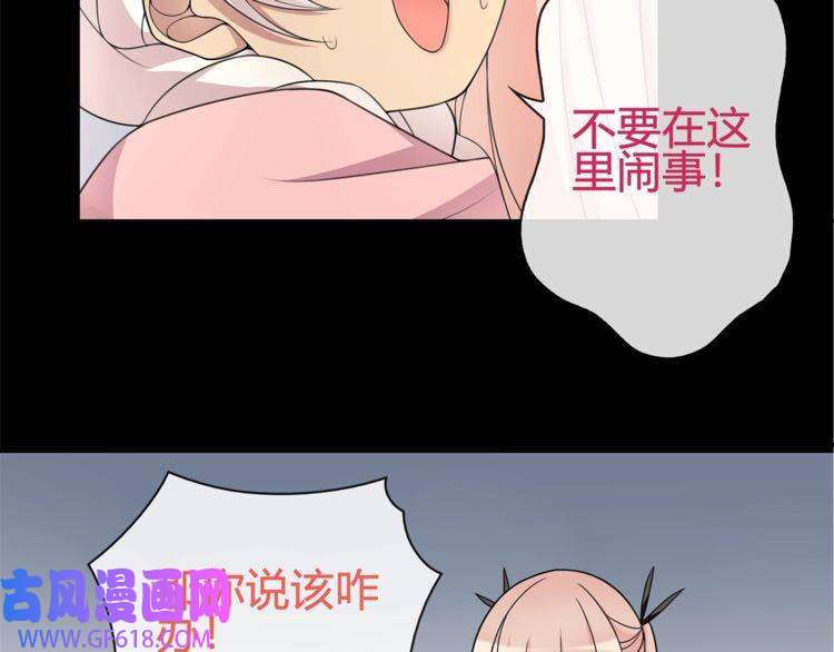 超电波战争第94话 闯入！