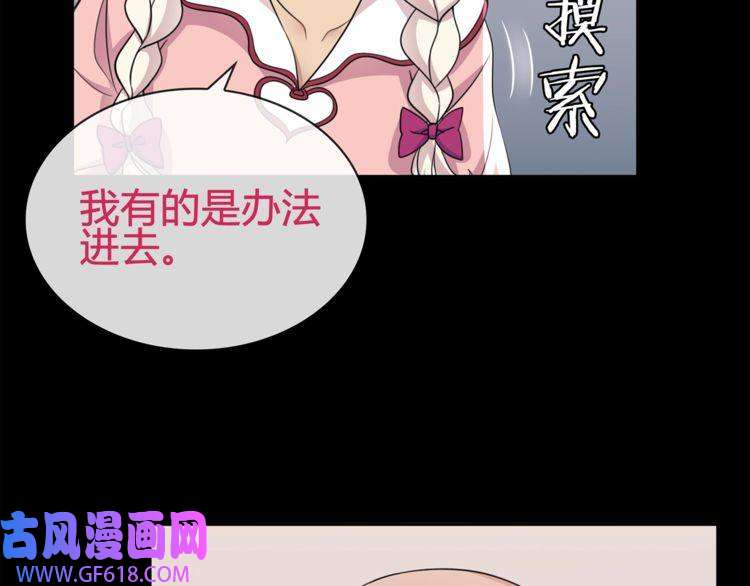 超电波战争第94话 闯入！