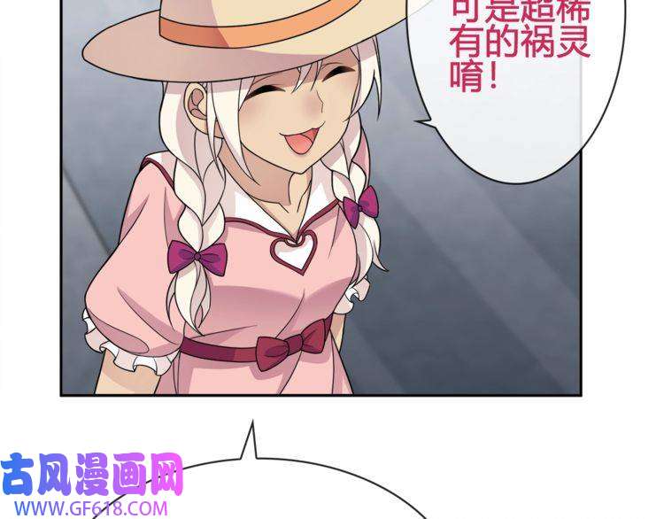 超电波战争第95话 秘密潜入！