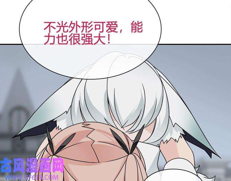 超电波战争第95话 秘密潜入！