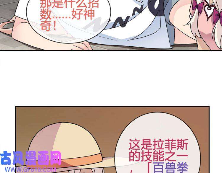 超电波战争第95话 秘密潜入！