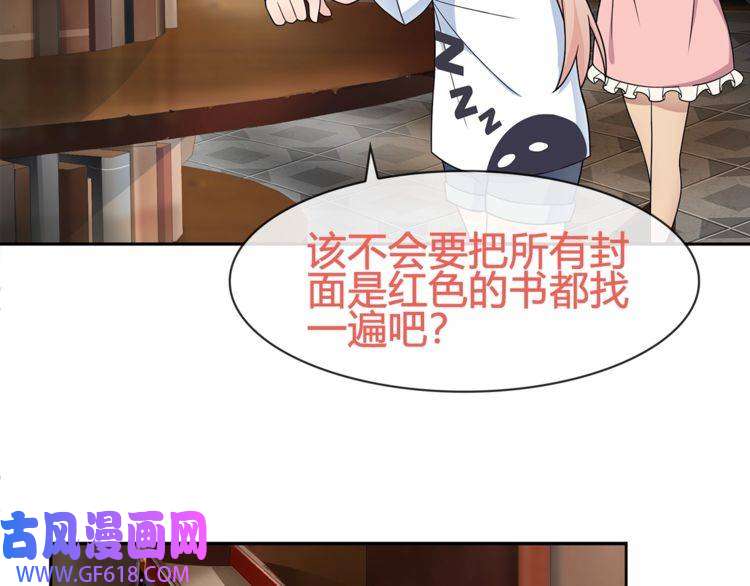 超电波战争第95话 秘密潜入！