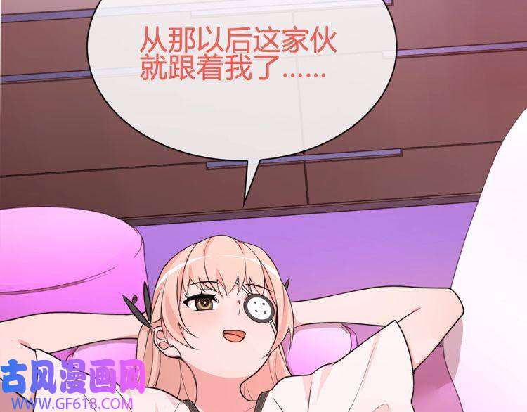 超电波战争第96话 少女香气！