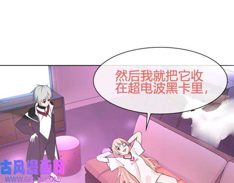 超电波战争第96话 少女香气！