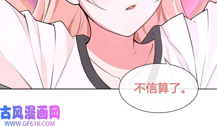 超电波战争第96话 少女香气！