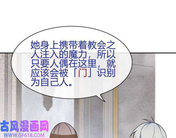 超电波战争第97话 开门的方法